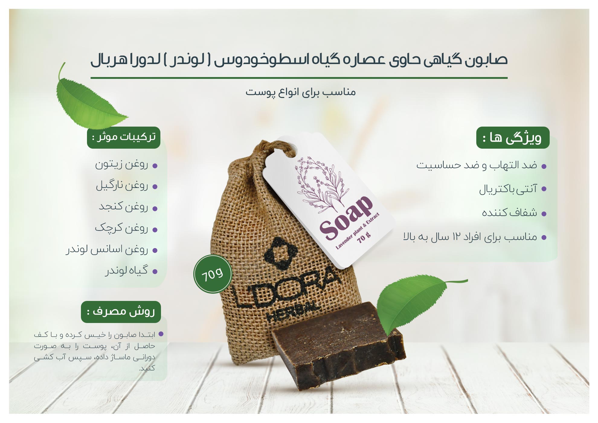 تصویر 1 از فروش خاص صابون گیاهی حاوی عصاره گیاه اسطوخودوس + قیمت عالی